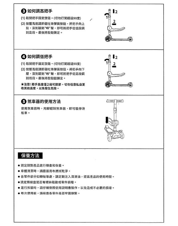 娃娃城-兩用折合滑板車-米奇