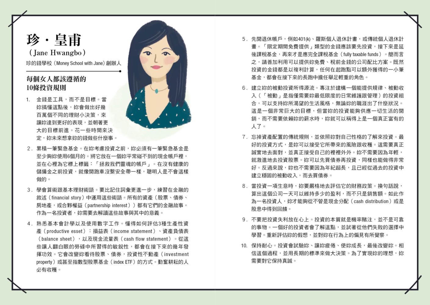 小資女的理想生活提案：首部全方位的「TFD理財飲食法」初學指南，從食衣住行、職涯規劃到人際權衡，打造小資女財務自由的理想未來！