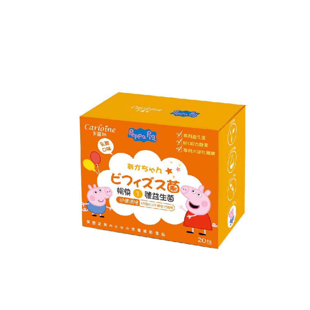 暢快1號益生菌 乳酸口味 (20包/盒)｜排便順暢｜佩佩豬款