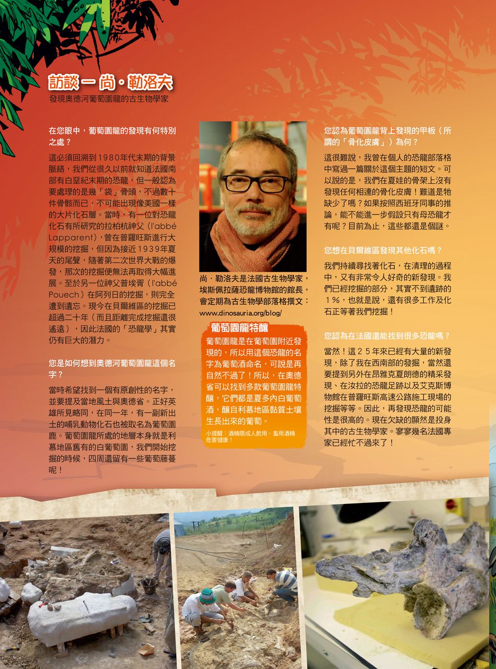 Dinosaurs爆笑恐龍漫畫2：恐龍戰鬥力大比拼！