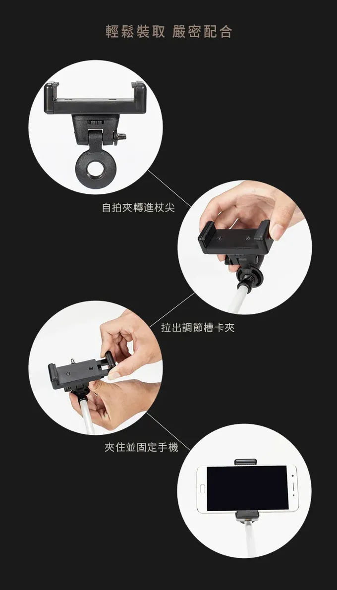 SHANER - 登山杖專用自拍架(可適用市面多數登山杖)