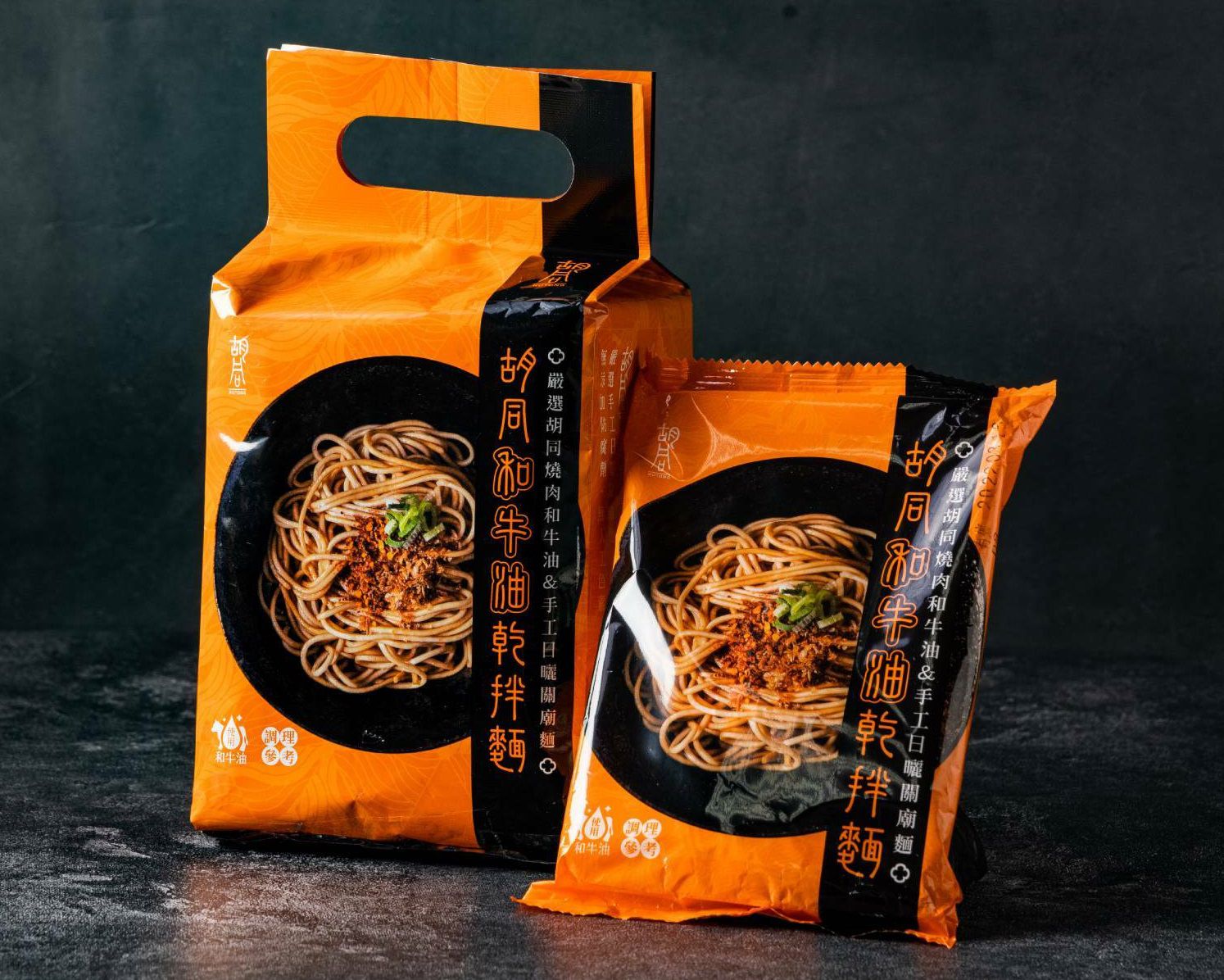 胡同 - 和牛油乾拌麵-4入