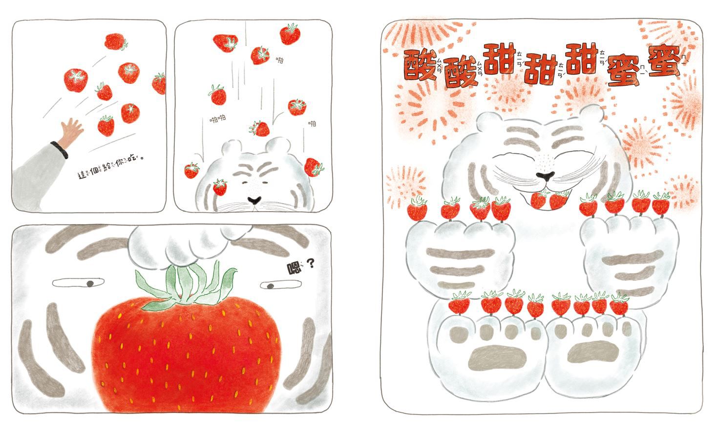 紅豆刨冰傳說-精裝