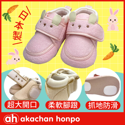 【阿卡將本舖】學步鞋&育兒雜貨_1件8折