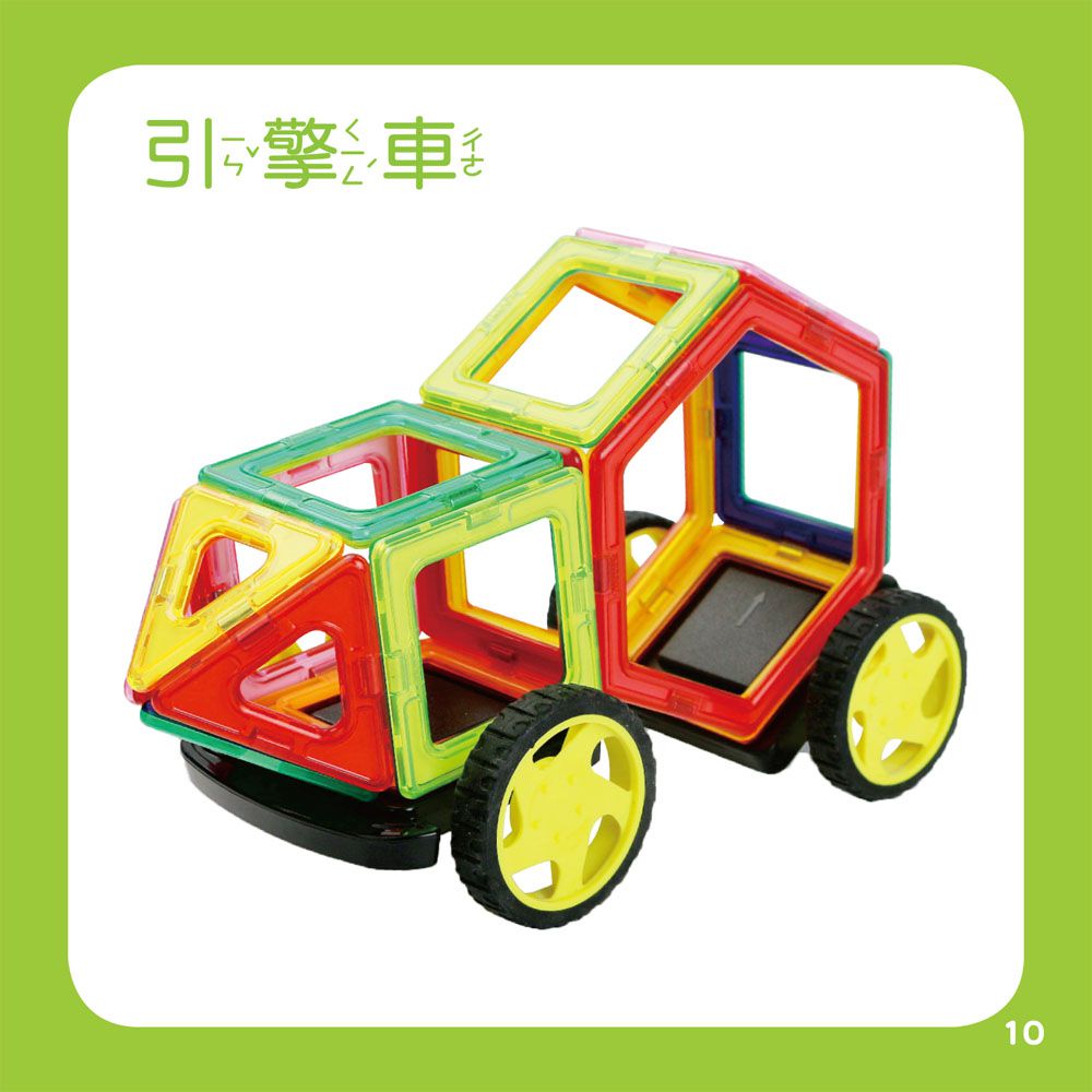 風車圖書 - 百變越野車-FOOD超人創意磁力片-2022新版