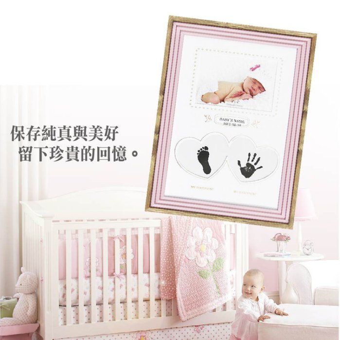 TROMSO - 新生兒寶貝泥拓手腳印直式紀念相框-直式粉紅