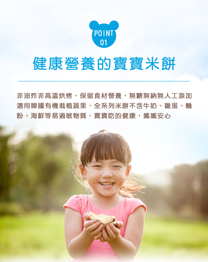 韓國-超人傑克 - 大米米餅-白米原味-20g
