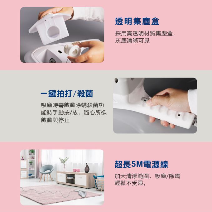 超大吸力，有效除蟎     