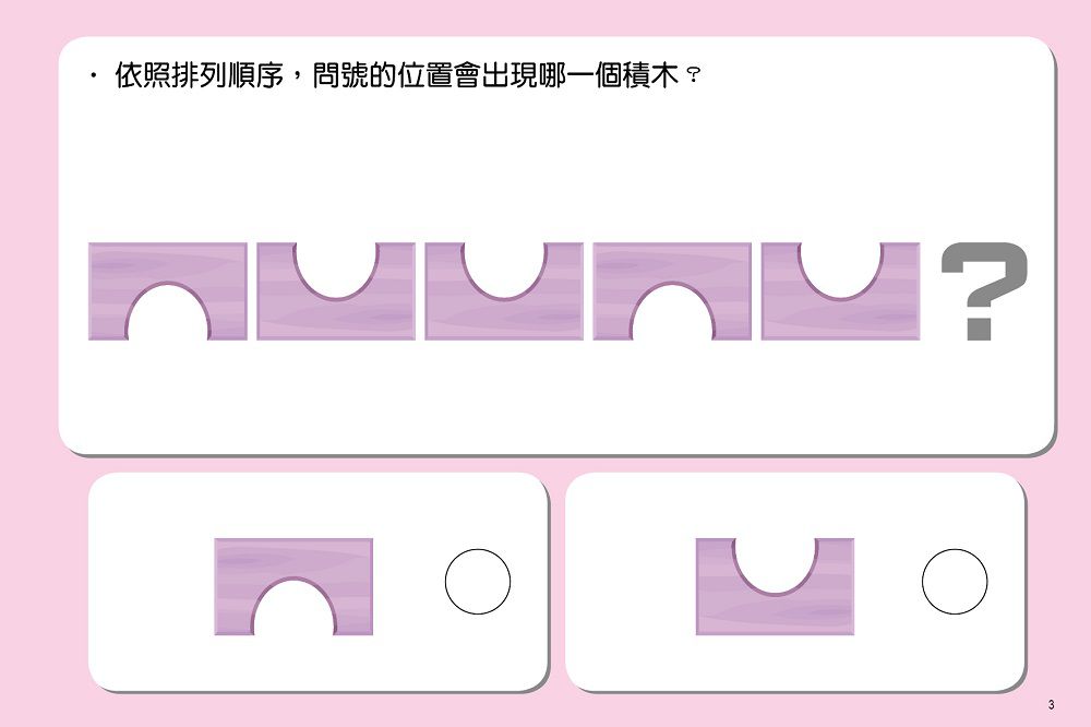 蓋印章學邏輯 (附印章筆2枝)