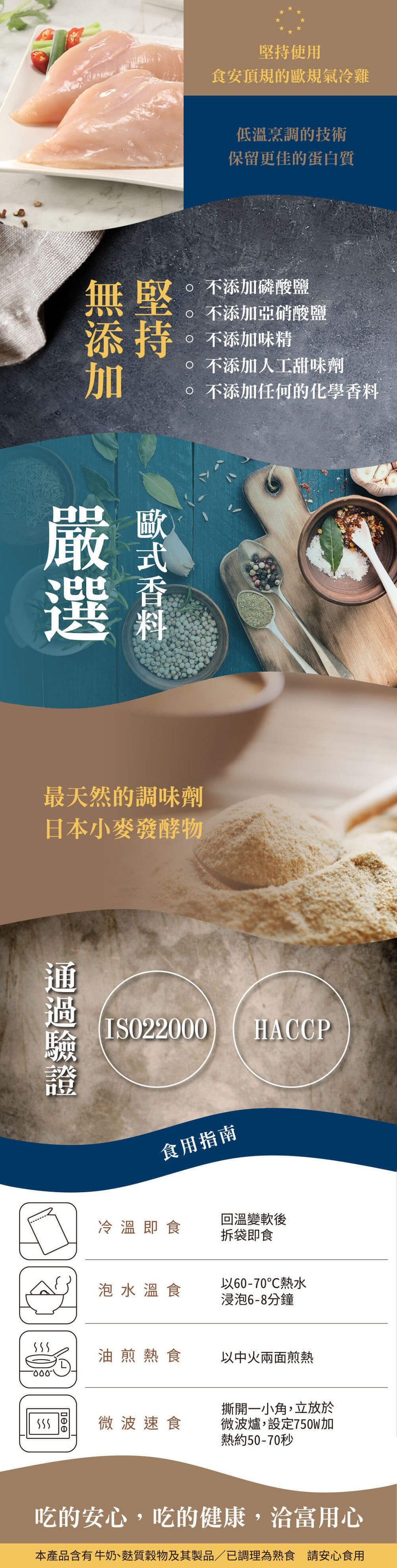 洽富 - 氣冷雞舒肥雞胸-椒麻-160g/包