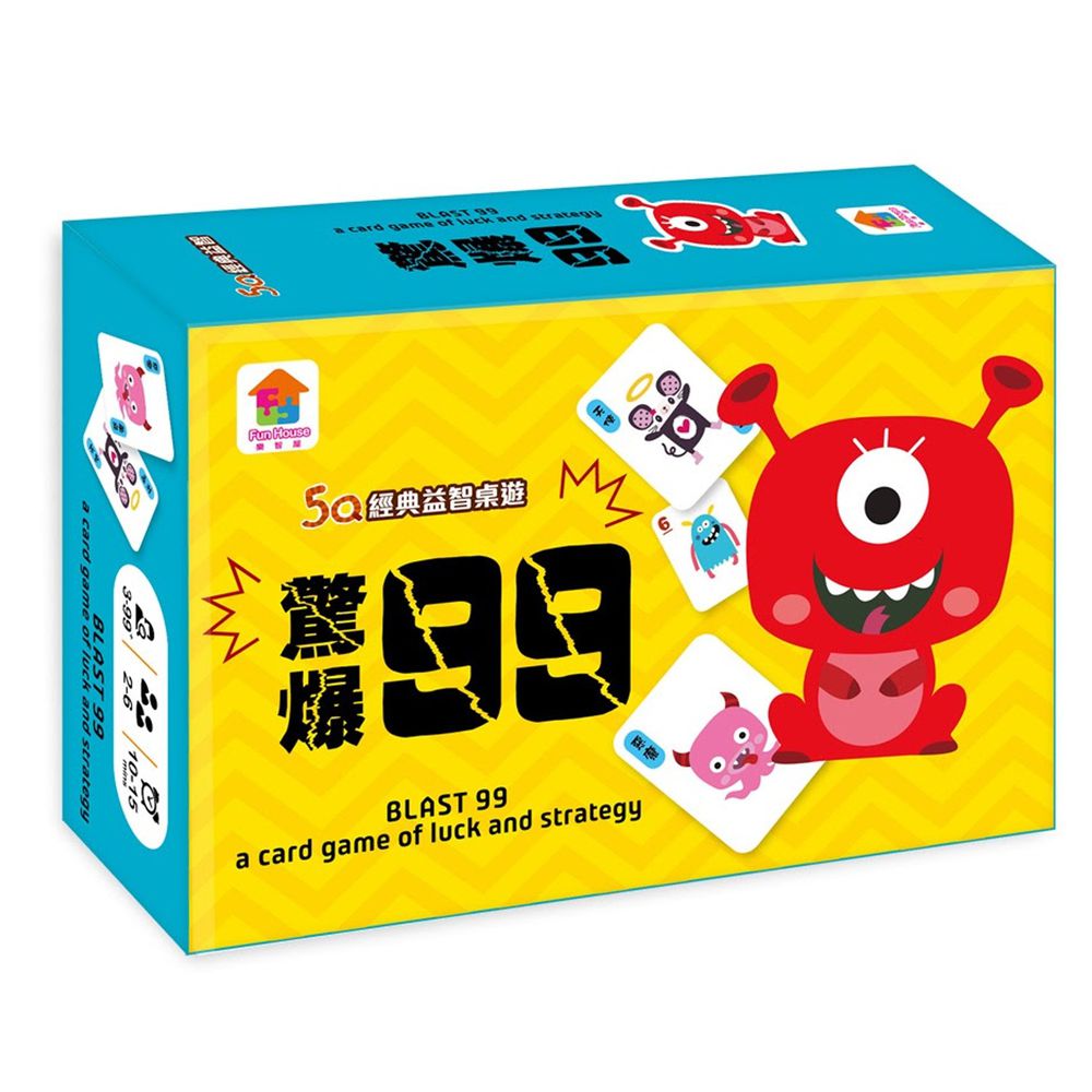 双美生活文創 - 5Q經典益智桌遊-驚爆99-91張卡牌+玩法說明書，內含二種玩法：怪物爆爆、驚爆99