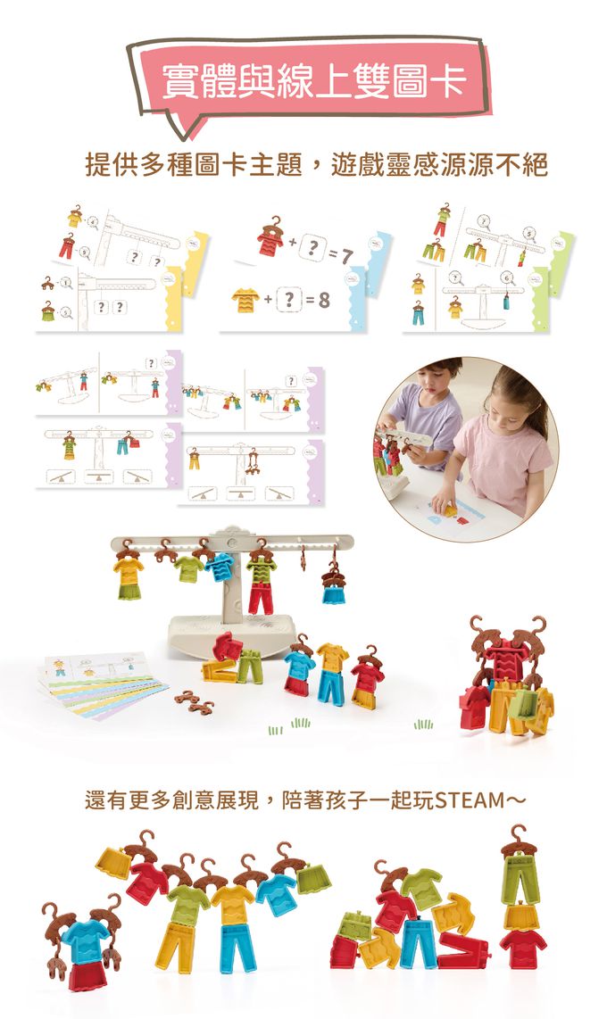 Weplay - 晾衣天平