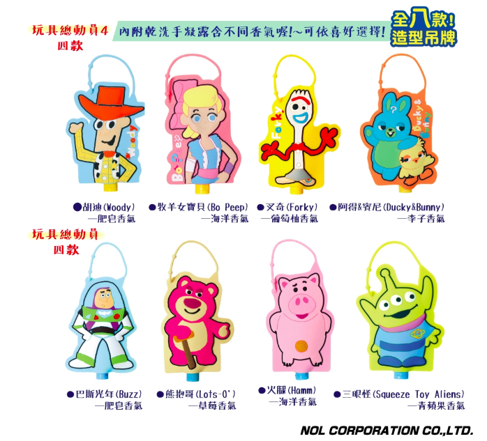 日本NOL - 玩具總動員4乾洗手凝露(胡迪)