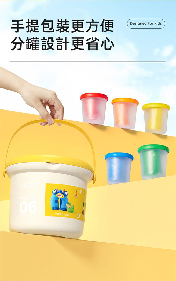 MiDeer - 兒童米黏土(12色)