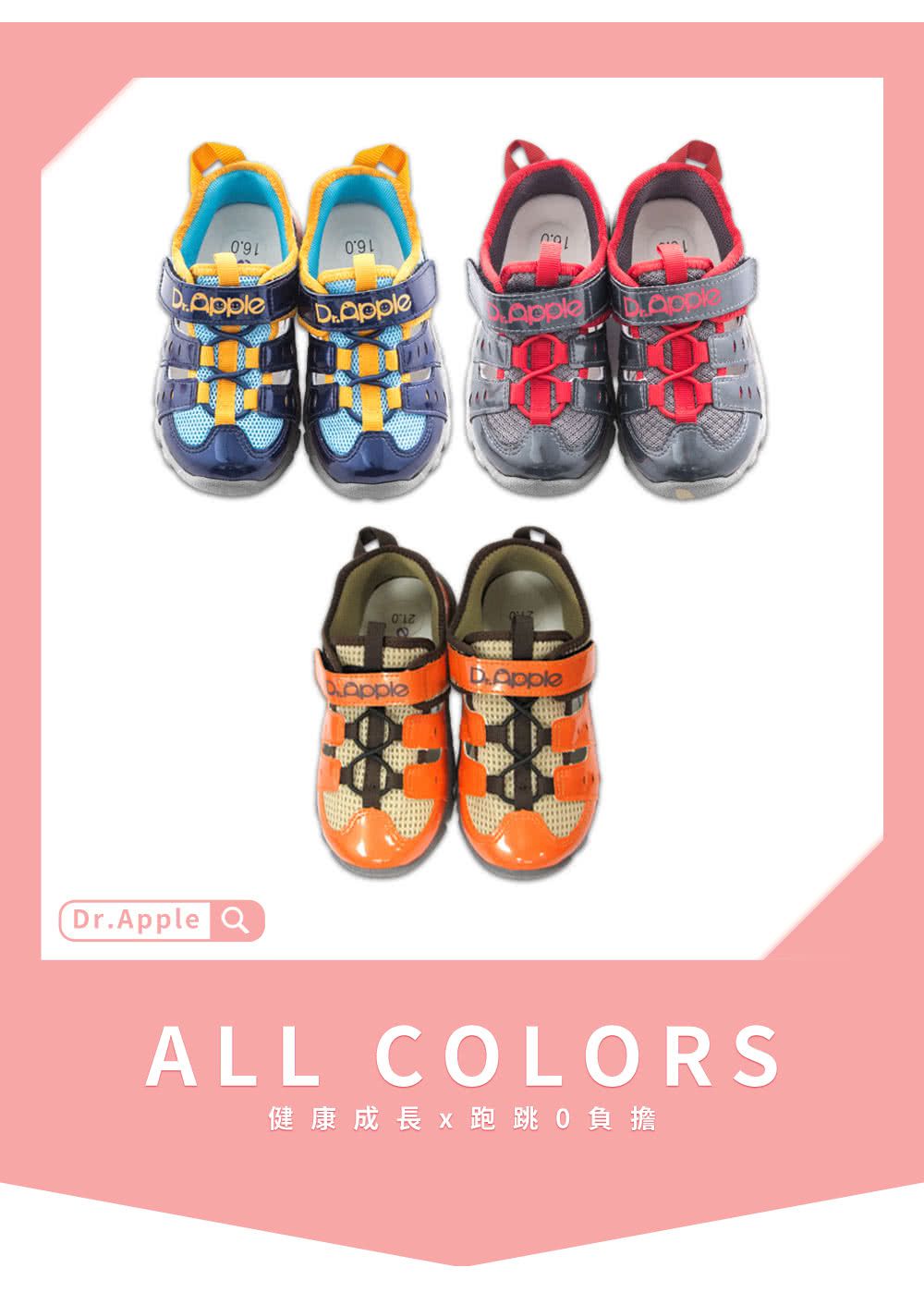 Dr. Apple - 機能童鞋-俐落大人風舒適透氣童鞋-灰