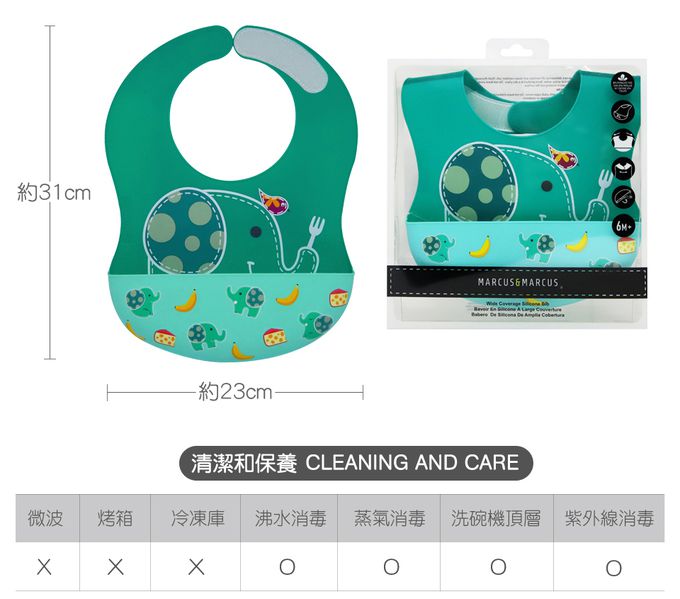 MARCUS＆MARCUS - 口腔訓練3入組(大口袋圍兜+咬咬輔食組+固齒玩具)-湖水綠