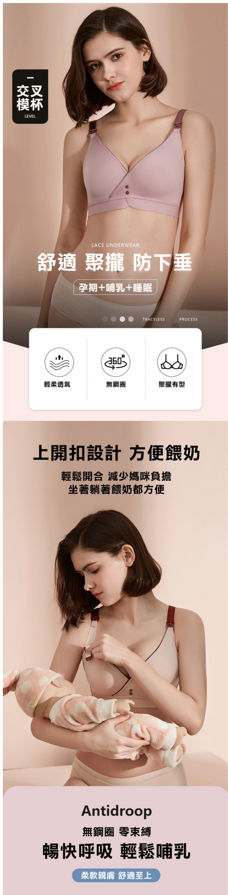 JoyNa - 簡約交叉款無痕 上開扣哺乳內衣 透氣罩杯-紫色