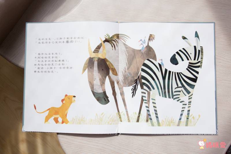 吼～我生氣了！【品格教育繪本：釋放情緒／友愛】