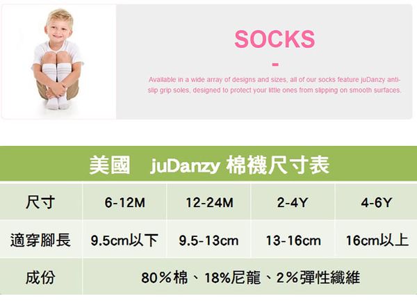 美國 juDanzy - 長襪兩入組-粉與桃紅