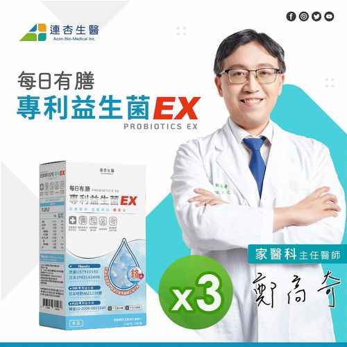 每日有膳專利益生菌EX(54g)_3盒組-54g