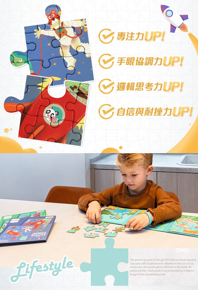 比利時 Scratch - 磁性益智拼圖書-漫步星球