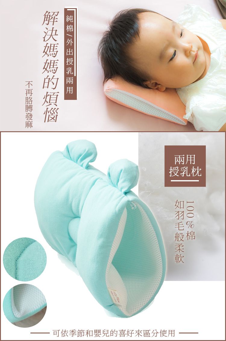 日本Makura - 【Baby Pillow】兩用型透氣授乳臂枕-薰衣草紫 (M (長 25 x 寬 20 + 4(耳朵) cm))