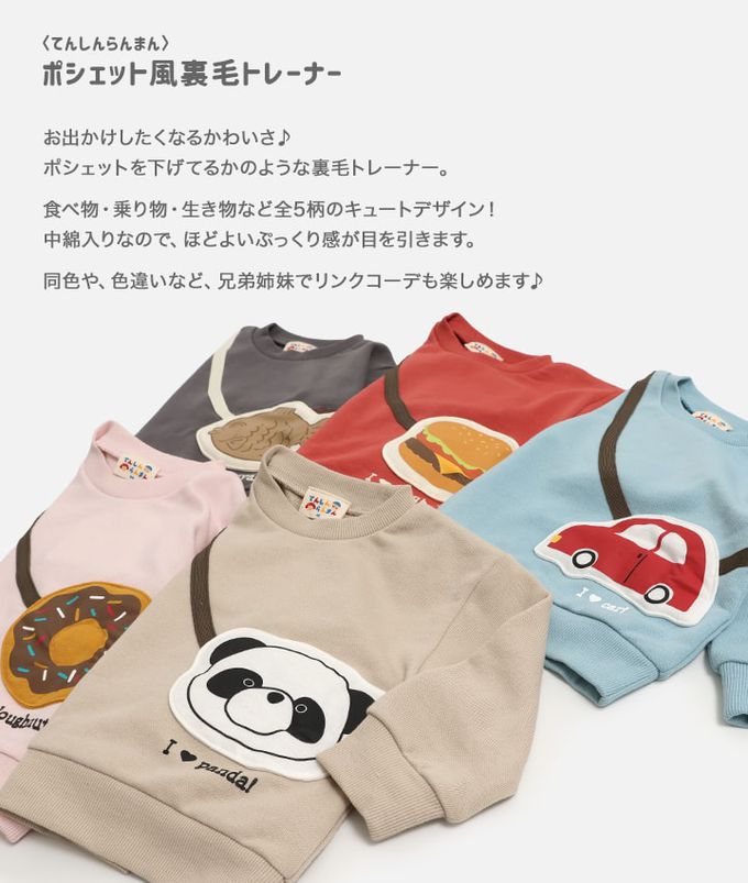 日本 Chil2 - 立體小包縮口長袖上衣-甜甜圈-粉紅