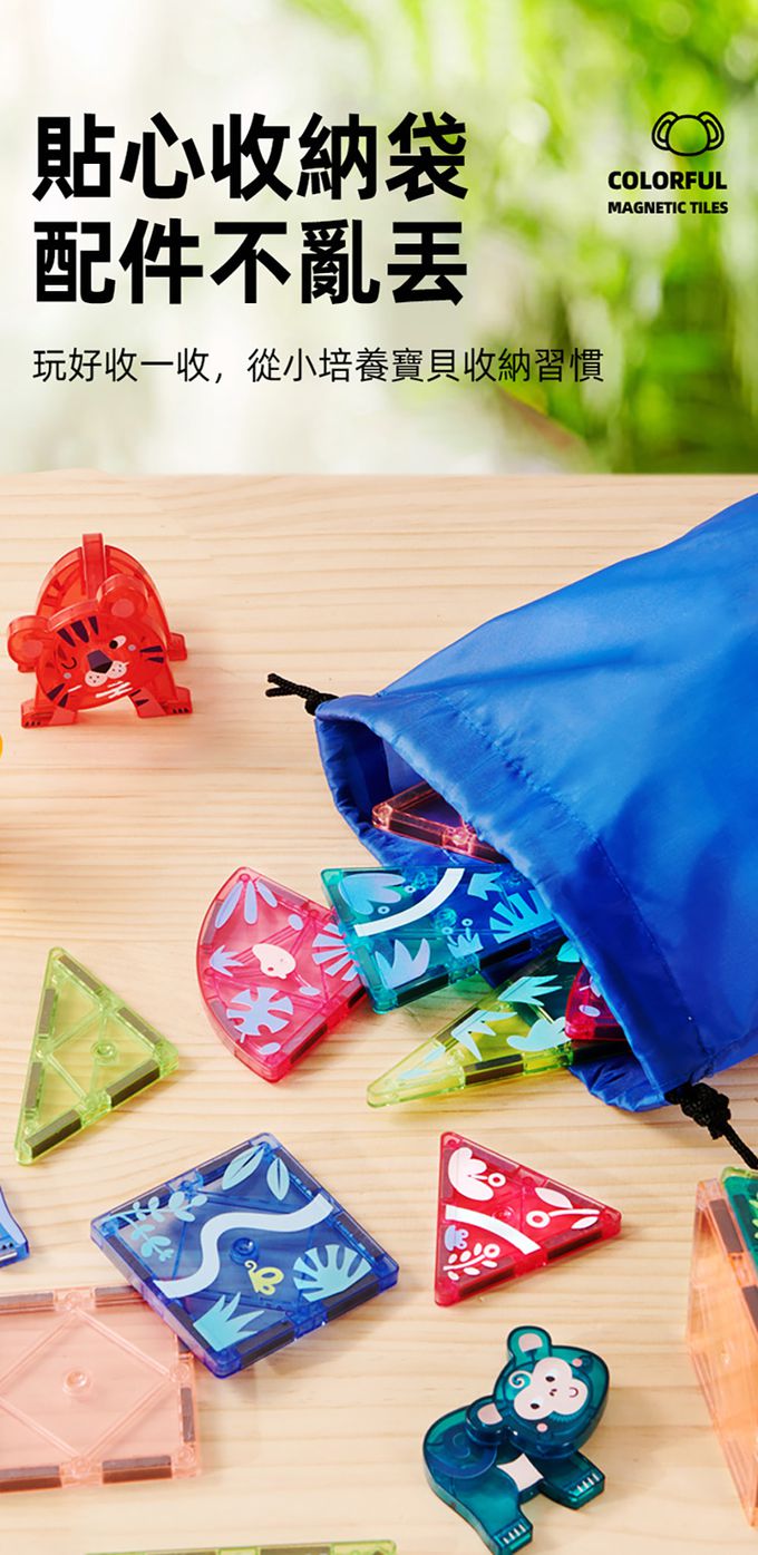 MiDeer - 多彩透光磁力片-動物叢林(40PCS)