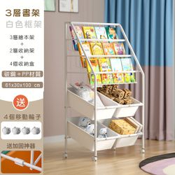 好拾選物houselect - 繪本玩具收納書架/落地式書刊展示架 3層4收納盒款