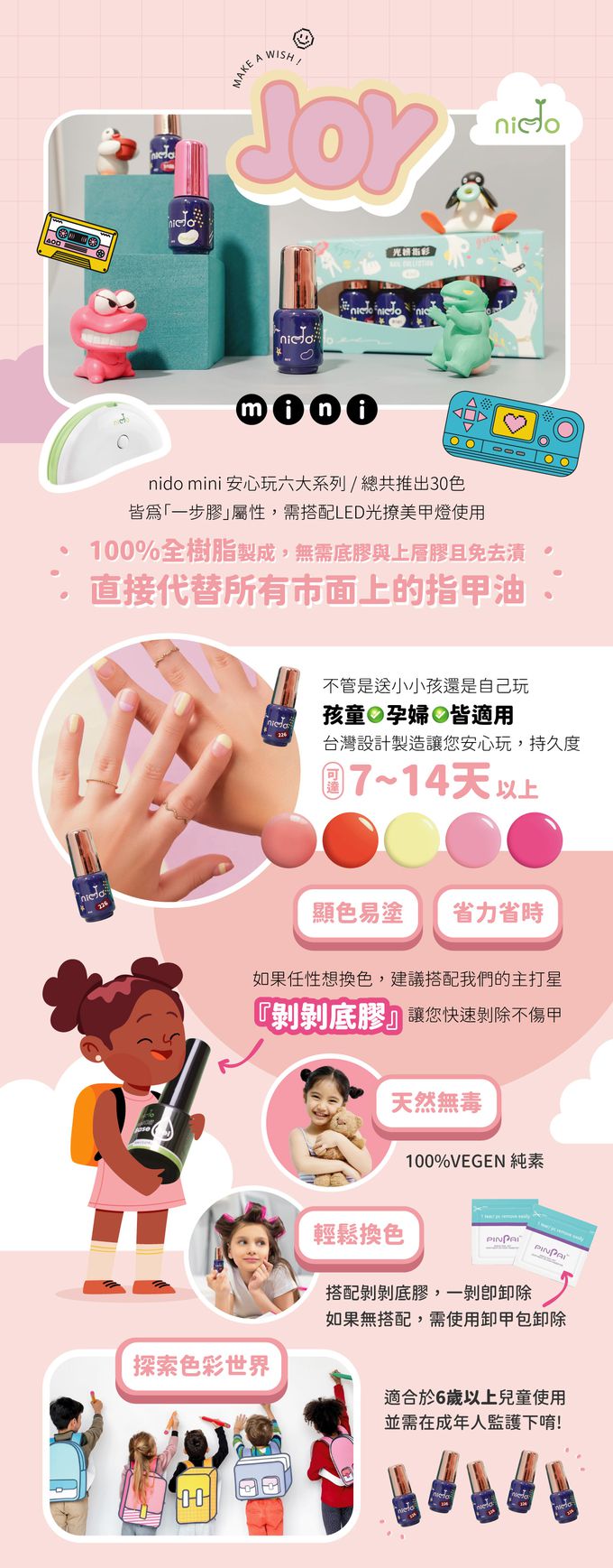 台灣 Cosplus 光妍 - nido mini一步光撩甲油膠-和菓子わがし #211 #212 #213 #214 #215-4ml