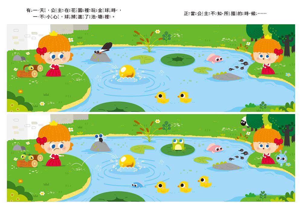 童話找找看