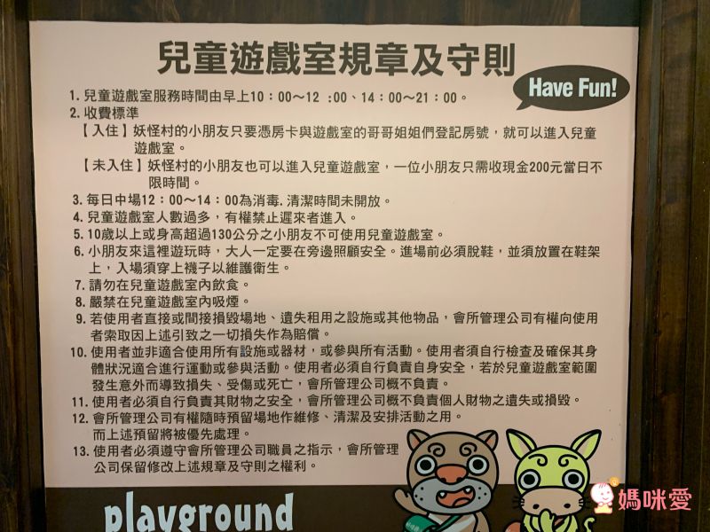 溪頭妖怪村主題飯店｜一年期履約住宿券