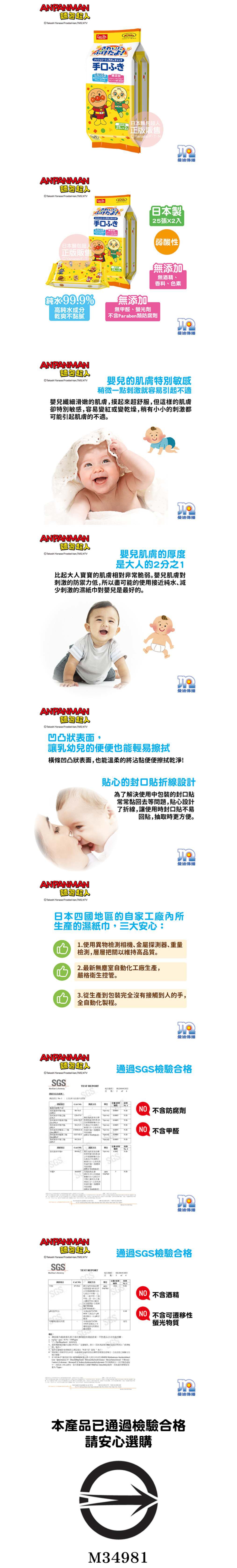 日本 LEC - 麵包超人日製純水99.9%手口濕紙巾隨身包-25張(2入)