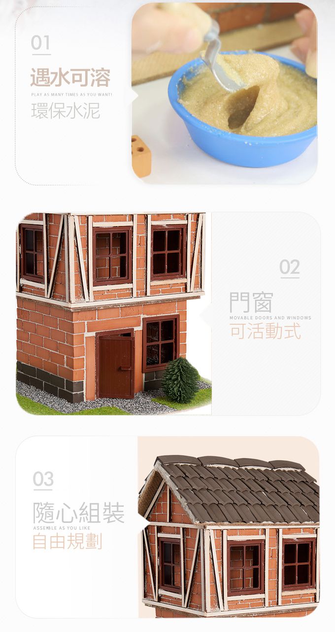 德國 teifoc - DIY益智磚塊建築玩具 雙層半木作結構別墅