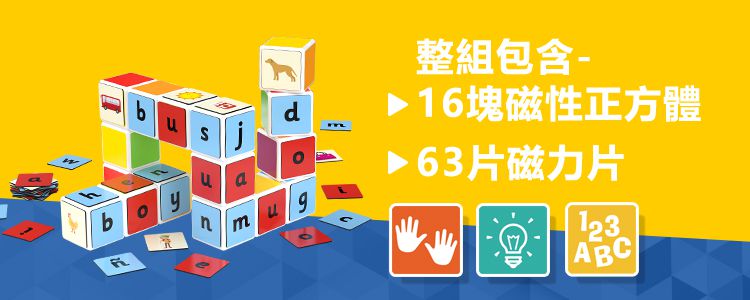 瑞士 Geomag - Magicube 磁性積木-英文學習主題 16塊組