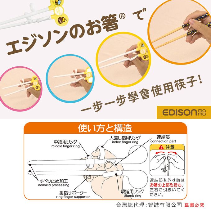 日本 EDISON mama - 學習筷-右手-乳牛藍 (適2歲~入園前)