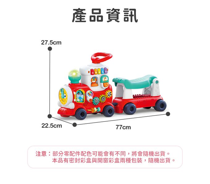 HolaLand匯樂學步嚕嚕車