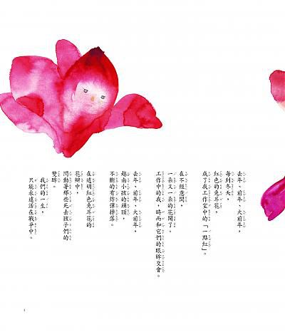 青林國際出版 - 戰火中的孩子