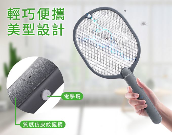 ADATA 威剛 - 輕巧電蚊拍 MK4