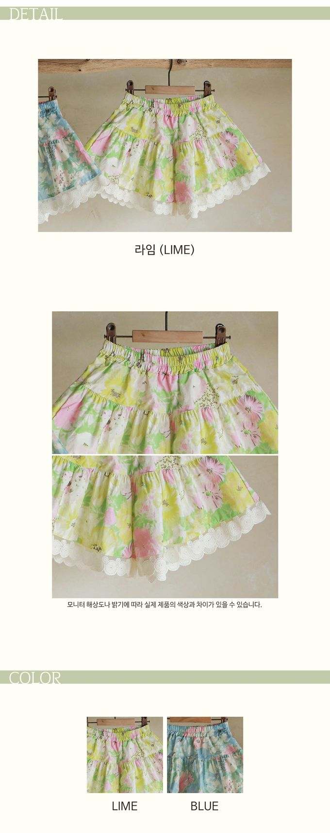 韓國 Puellaflo - 鬆緊腰花蘊蕾布拼接短褲-黃X綠