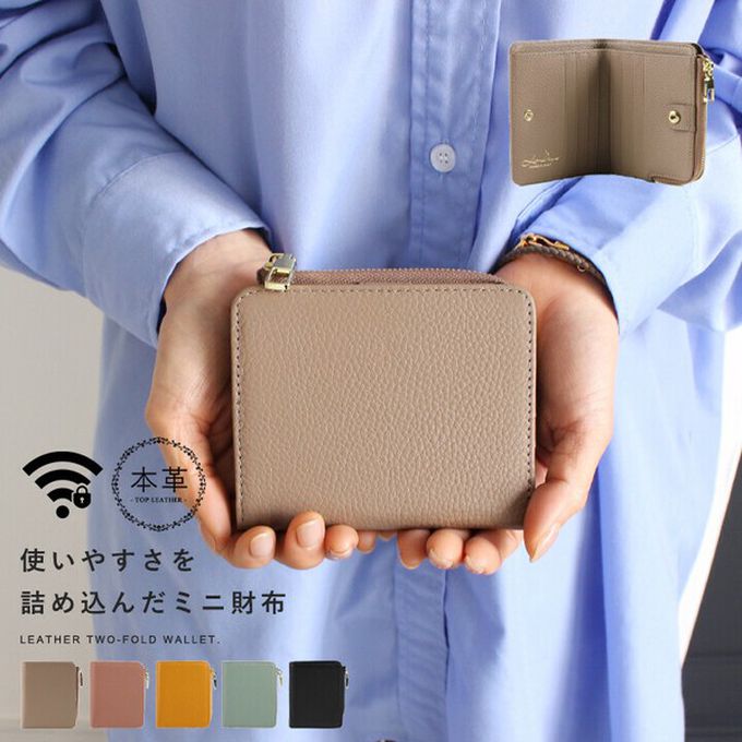 日本 LIZDAYS - 真皮輕量典雅實用短夾-防盜設計-黑