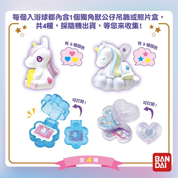 日本 BANDAI - 彩虹獨角獸入浴球/泡澡球