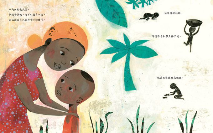 以馬內利，夢想起飛了：以馬內利．奧福蘇．葉波的真實故事