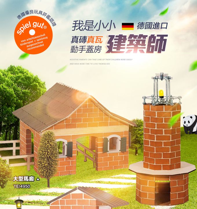 德國 teifoc - DIY益智磚塊建築玩具 雙層半木作結構別墅