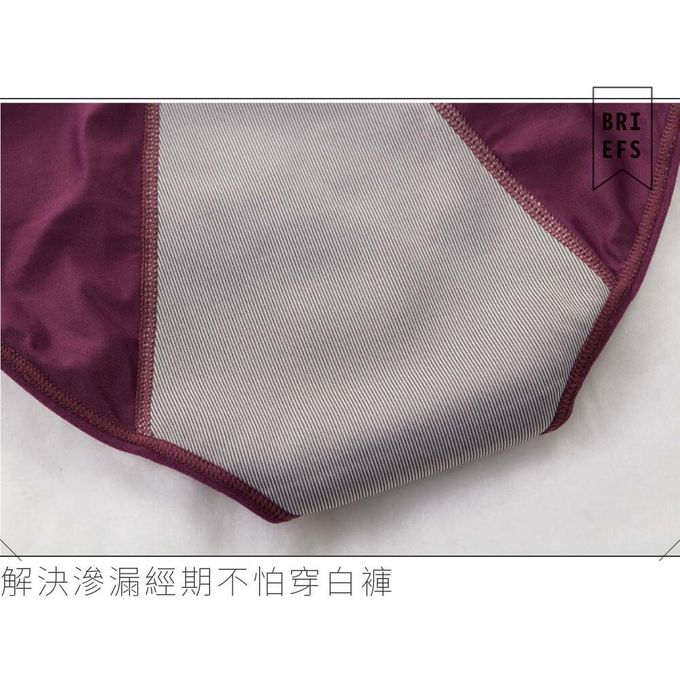 貝柔 Peilou - 竹炭中腰生理褲-素色-豆沙