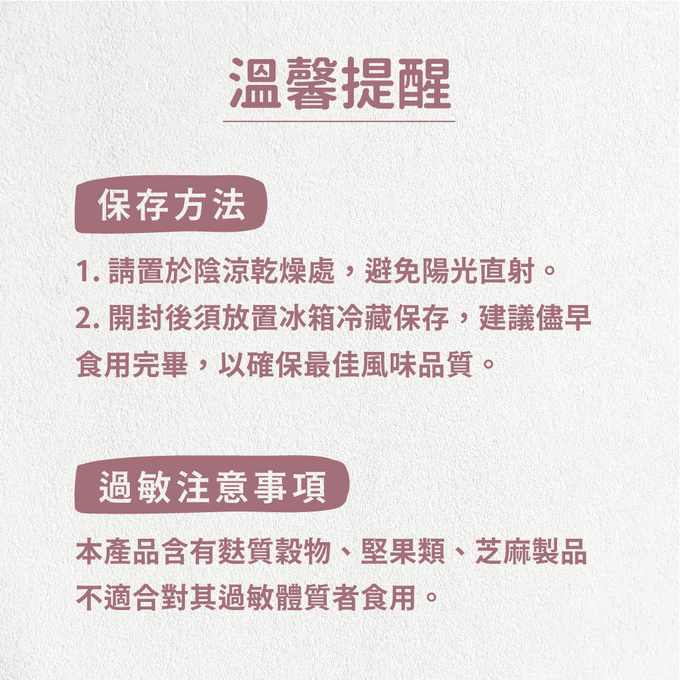 Crunchy Monkey 脆猴子 - 格蘭諾拉脆麥片(葡萄乾)-350g