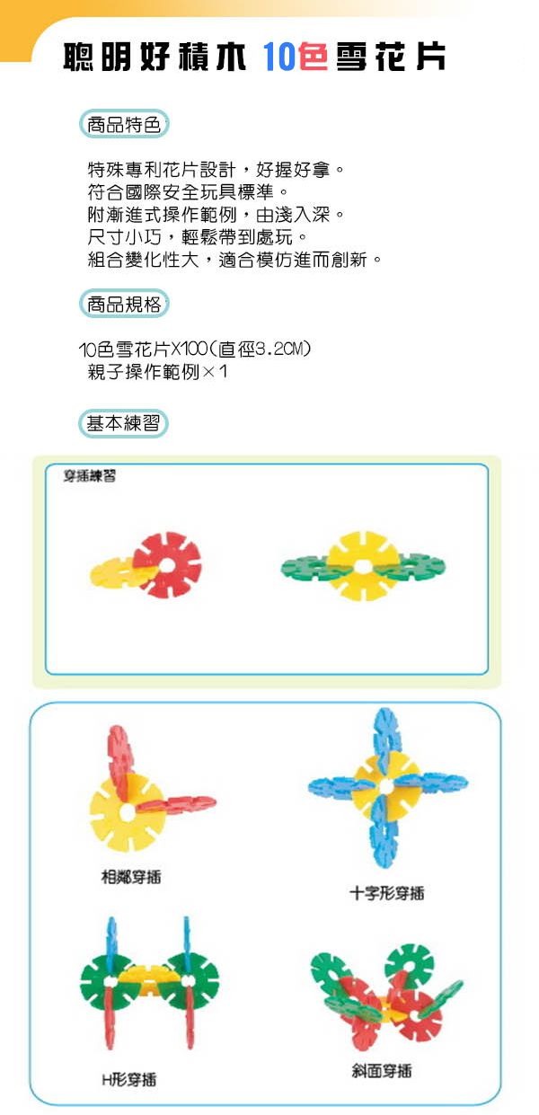 蒙特梭利幼兒園愛用【小牛津 AH 字母積木】