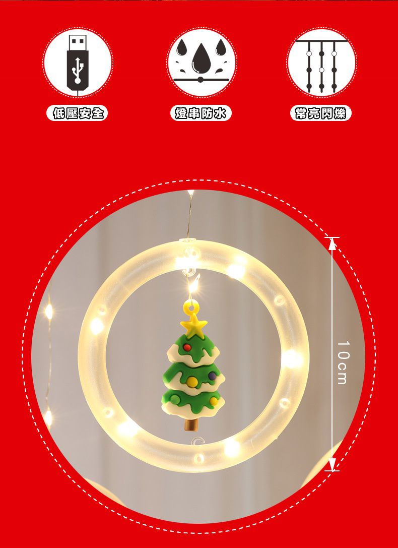 聖誕節雪花LED彩燈(八功能款)-聖誕樹 (長度約300cm)