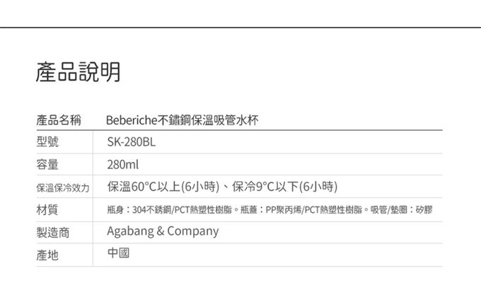 韓國 Beberiche - 360度導珠 不鏽鋼保溫吸管水杯-粉色
