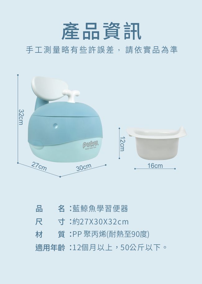 PUKU 藍色企鵝 - 藍鯨魚學習便器